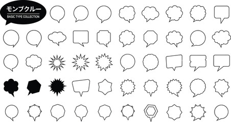 Speech bubble collection, comic dialog shapes, Japanese text graphic, outline balloon designs, visual storytelling elements, flat vector illustration