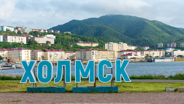 The sign "Kholmsk" on the embankment of the city of Kholmsk on Sakhalin Island.