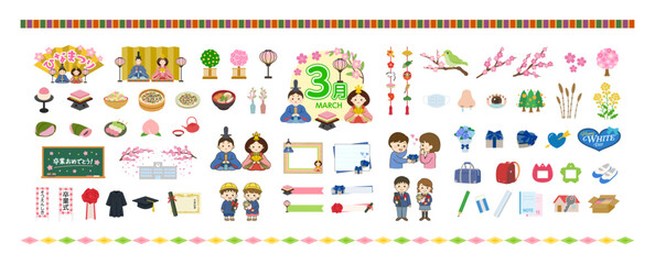 3月の行事イラストセット ひな祭り・卒業・春