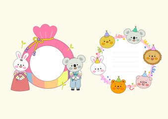 동물친구들 프레임