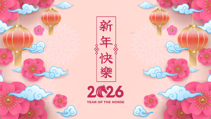 Chinese New Year Celebration With Lanterns, Flowers, And Year Of The Horse Theme