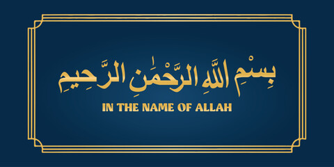 In the name of Allah Arabic lettering