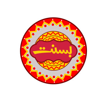 basant logo with white background 