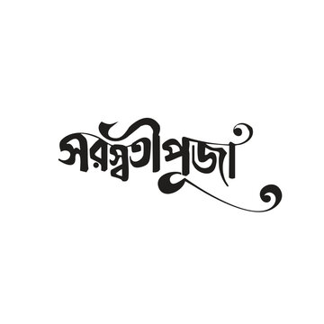 Saraswati puja typography
