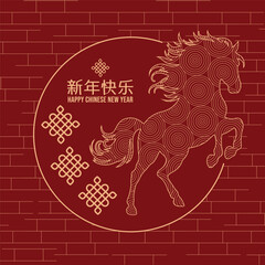 Happy Chinese New Year 2026 greeting or invitation card design template. Vector Illustration.