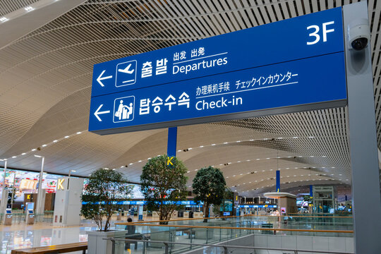 December 27, 2025, Incheon, South Korea - A multilingual directional sign for Departures and Check-in inside Incheon International Airport Terminal 2.