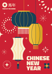 Chinese New Year Lantern Illustration &ndash; Year of the Horse