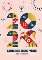 Chinese New Year 2026 Year of the Horse Illustration