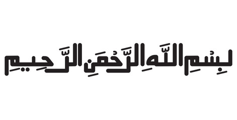 Bismillahi Ramani Rahim calligraphy Arabic text. In the name of Allah. Vector Element for Islamic text, Eid Al Fitr, Ramadan, Eid Al Adha and all Moslem celebration. 