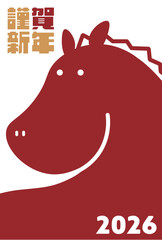 シンプルな馬で飾られた午年の2026年度版縦向き年賀状テンプレート（白）　2026 vertical happy new year's card template decorated with a simple horse (white)	