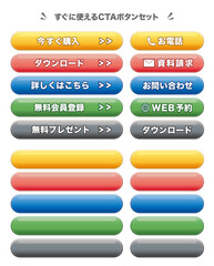 5色展開のCTAボタンセット。Webマーケティングなどに使えるベクター素材。