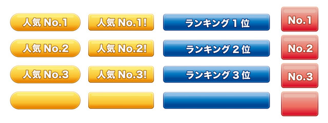 ボタンのイラストセット素材。白背景にベクターイラスト。