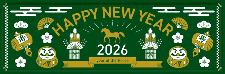 2026年の午年をイメージした横長の線画の年賀状_緑
