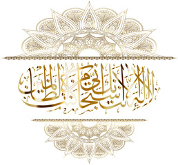 Gold Ornate Islamic Calligraphy Vector
