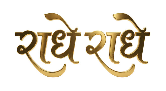 Radhe Radhe Golden Hindi Typography in 3D Metallic Style