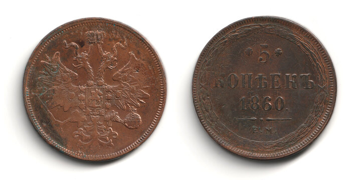 A vintage Alexander II Russian Empire 5 kopecks coin from 1860 featuring an ornate design with a double-headed eagle on one side and the denomination on the other.