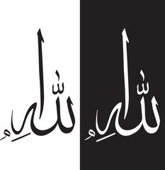 Elegant arabic calligraphy of allah in contrasting black and white minimalist design