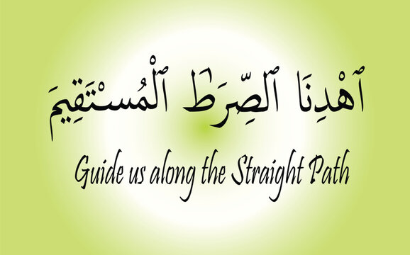 Islamic verse 6