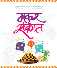 Creative Happy Makar Sankranti Festival Background Decorated with Kites, string for festival of India
