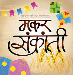 Creative Happy Makar Sankranti Festival Background Decorated with Kites, string for festival of India
