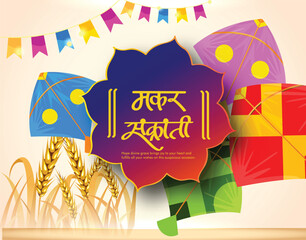 Creative Happy Makar Sankranti Festival Background Decorated with Kites, string for festival of India
