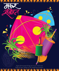 Creative Happy Makar Sankranti Festival Background Decorated with Kites, string for festival of India
