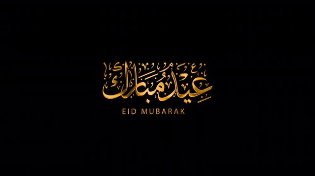 Golden Eid Mubarak Circular Arabic Calligraphy 3D Animation