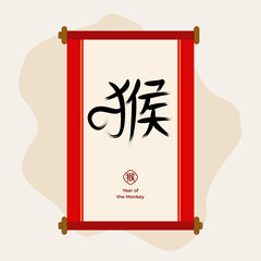 Doodle artwork monkey with chinese character &ldquo;猴&rdquo; (H&oacute;u) means monkey. EPS 10.