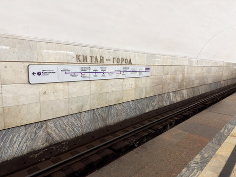 Moscow, Russia, December 26, 2025: Kitay-gorod station in Moscow metro. Sign on wall indicates station name on purple line. News about the Moscow metro and Kitay-gorod station