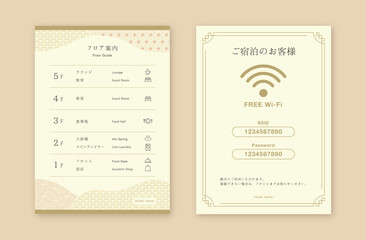 和モダンなフロア案内、館内Wi-Fi利用案内POPテンプレート｜ホテル・旅館向け館内マップ