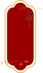 Classic Vertical Tag Frame for Lunar New Year Packaging and Branding Design