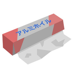 アルミホイルのイラスト