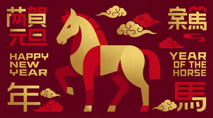 Year of the horse chinese poster