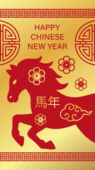 Happy Chinese New Year greeting card with red horse silhouette, plum blossoms, clouds, traditional ornament on gold background. Lunar New Year banner for social media stories, mobile wallpaper. Vector