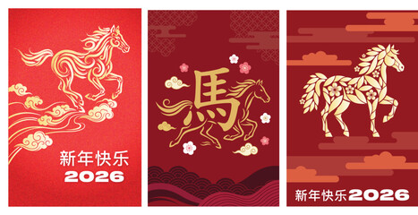Chinese New Year 2026 Year of the Horse Festive Red and Gold Horse Illustrations with Floral and Cloud Elements for Holiday Greetings © Hoody Baba