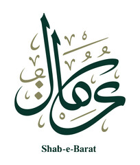 Shab-e-Barat Arabic Calligraphy Isolated on White Background