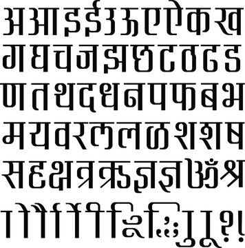 DV Brawny. A Devanagari font.