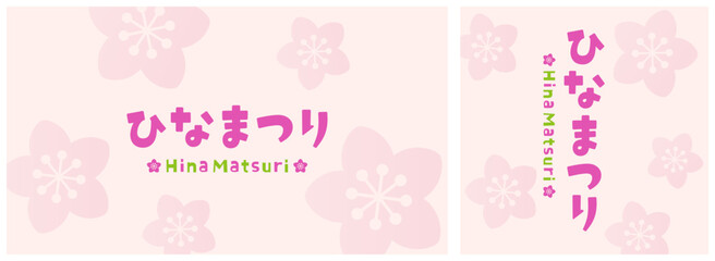 可愛くフレンドリーな「ひなまつり」のロゴと、桃の花の背景セット