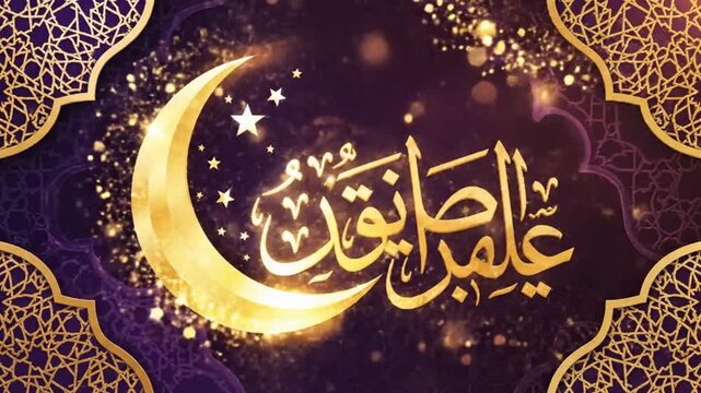 Eid alAdha image with a golden crescent text stars and an intricate ornamental border on a purple background