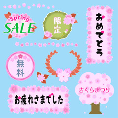 桜モチーフの春向けラベル・フレーム素材集 © 39madoka