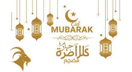 Elegant Eid Mubarak Greeting Design with Hanging Lanterns Crescent Moon Arabic Calligraphy and Goat Symbol for Islamic Holiday Banners Cards Posters and Festive Decorations © munzuara