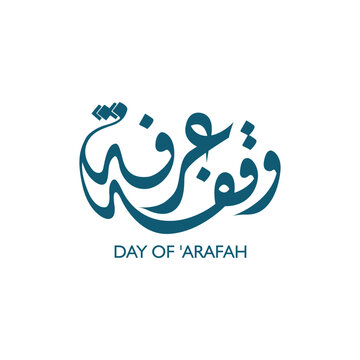 Day of 'Arafah words written in Arabic handwritten calligraphy, for Hajj greeting, Translation: Day of 'Arafah