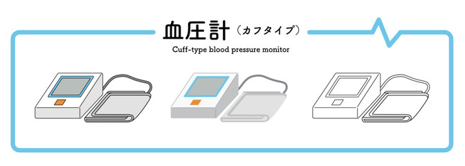 フラットデザインで描かれた上腕式血圧計のカフのイラストセット。カラー・淡色・線画の3パターン | 医療広告や健康管理のウェブサイト用素材