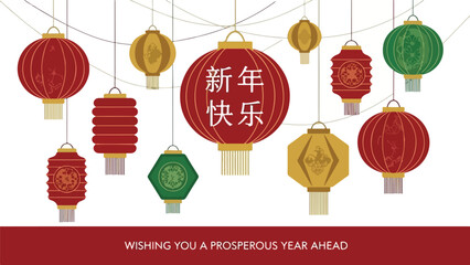 Vibrant collection of decorative Chinese lanterns for festive lunar new year celebrations, symbolizing good fortune and prosperity for the year ahead with wishes for happiness