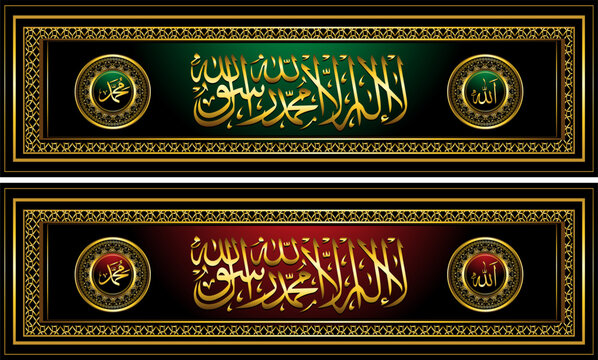 set of islamic luxury gold calligraphy tawhid