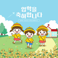 봄 입학을 축하하는 귀여운 어린이