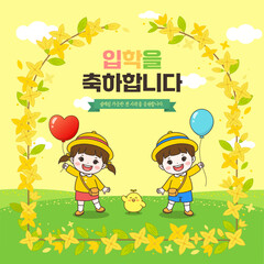 봄 입학을 축하하는 귀여운 어린이