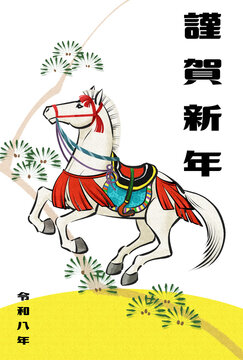 年賀状 2026年 令和八年 午年 馬