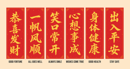 Print ready Chinese New Year spring couplets with red and gold calligraphy banners featuring blessings for fortune, happiness, wishes, health, and safety. Ideal for Lunar New Year decor.