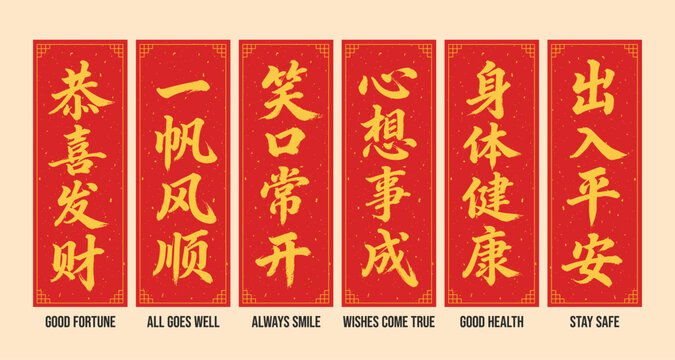 Print ready Chinese New Year spring couplets with red and gold calligraphy banners featuring blessings for fortune, happiness, wishes, health, and safety. Ideal for Lunar New Year decor.
